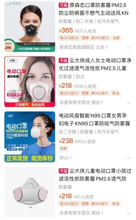 「口罩」自制口罩、电动口罩、一次性口罩垫……花式口罩，管用吗？