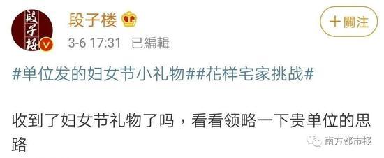「化妆品」三八节花式礼物大亮！网友：有些还不如没有
