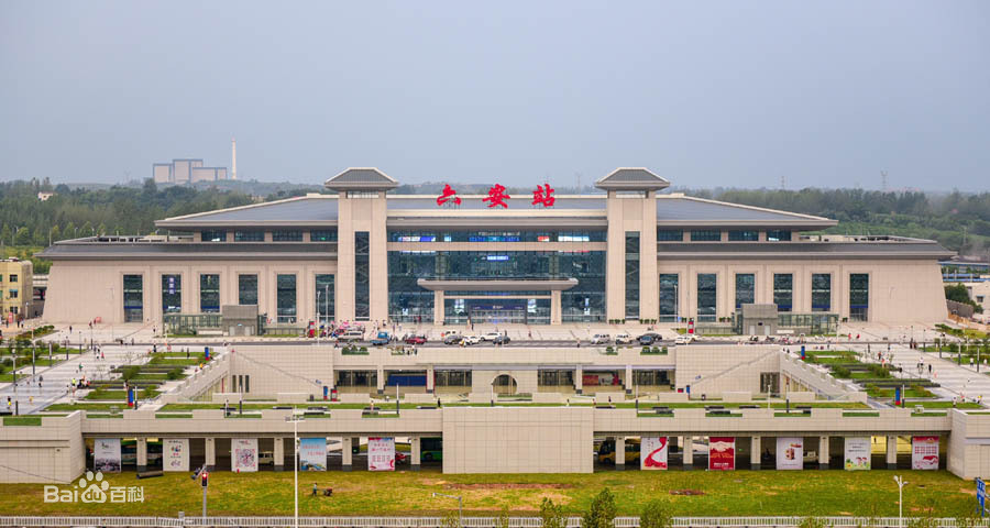 合武宁西阜六三条铁路线交汇的高速普速混合型车站六安站