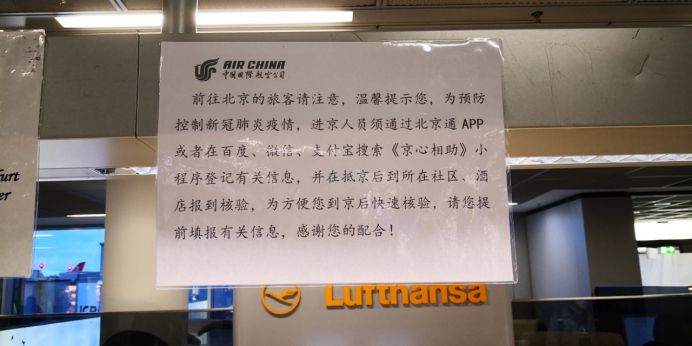 #疫情#记者首都机场入境亲历：取行李时已接到社区追踪电话