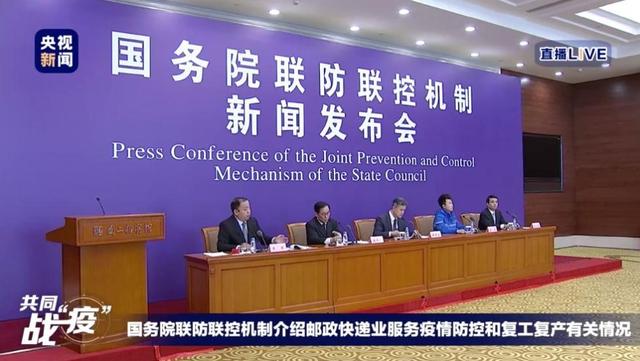 #电子商务#今天的国务院发布会，来了一位快递小哥