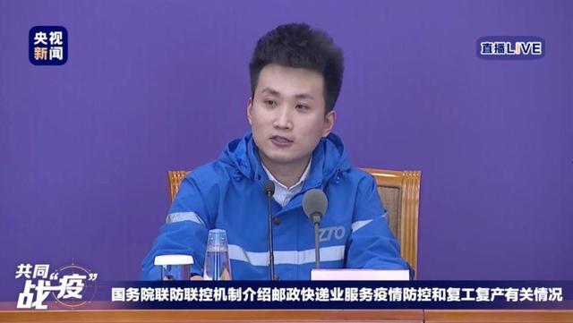 #电子商务#今天的国务院发布会，来了一位快递小哥