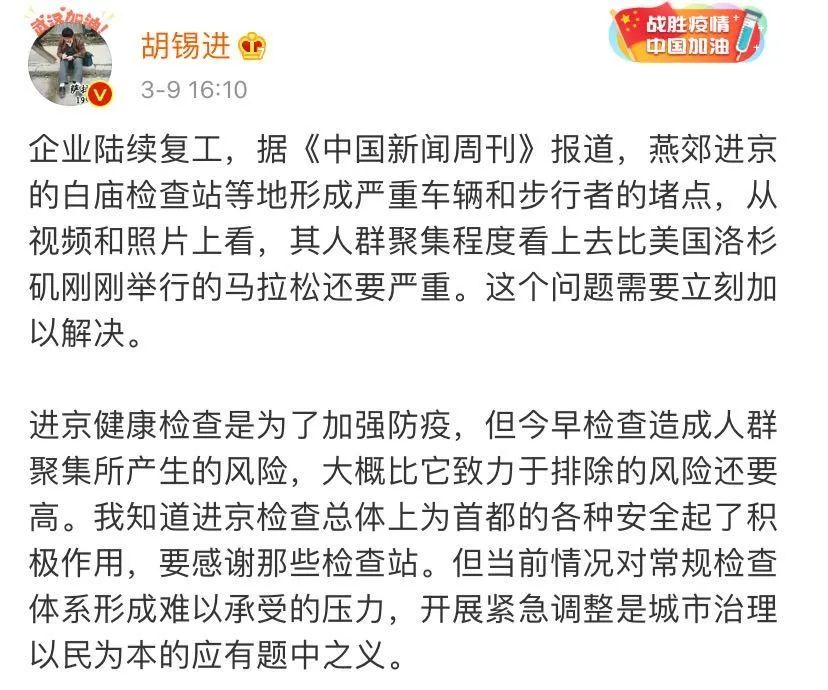 「燕郊」燕郊进京检查站聚集比洛杉矶马拉松还严重?这问题需立刻解决