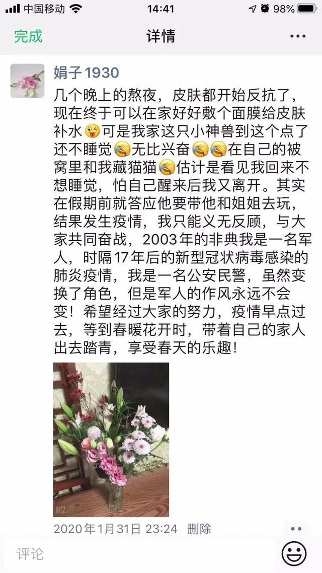 女警帅娟潇潇洒洒待春暖花开