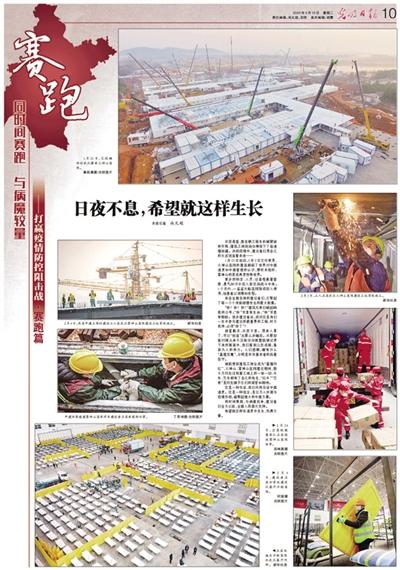 「」同时间赛跑 与病魔较量