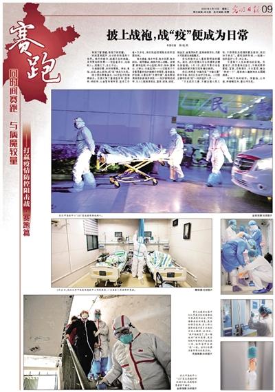 「」同时间赛跑 与病魔较量