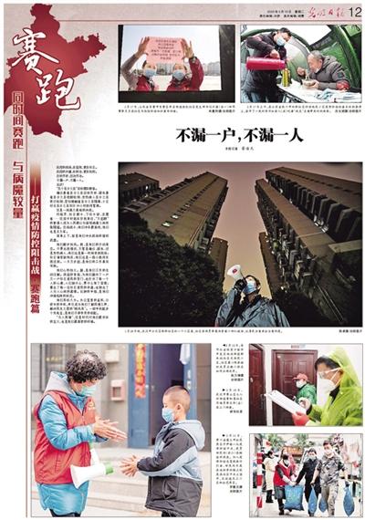 「」同时间赛跑 与病魔较量