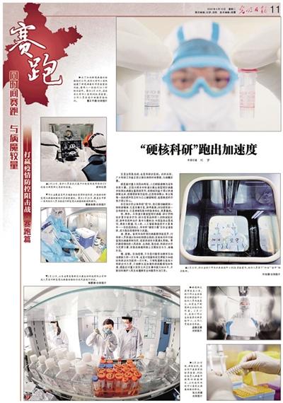 「」同时间赛跑 与病魔较量