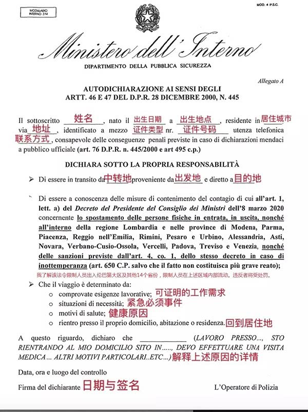 法律@我驻米兰总领馆提醒：管控区中国公民严格遵守防疫法令