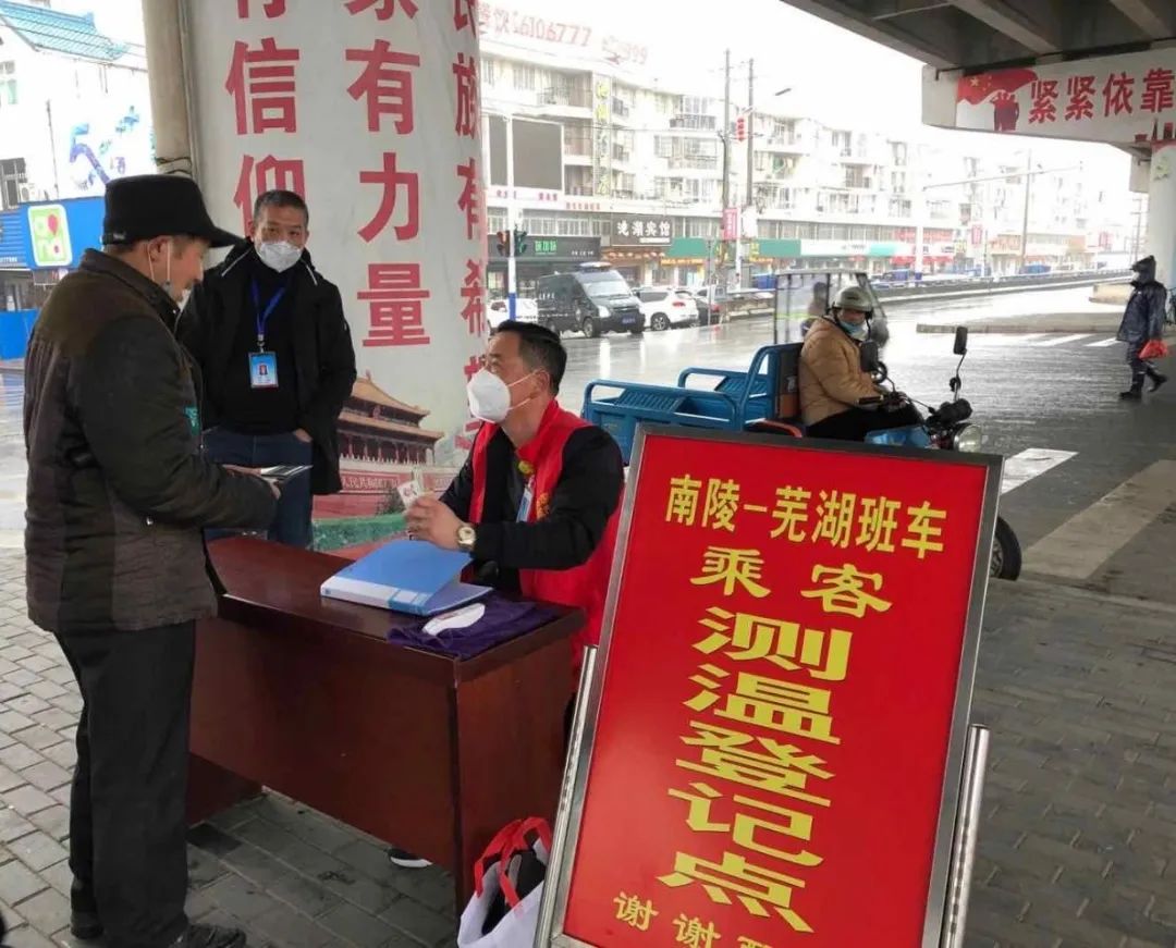 今天芜湖市区至南陵直达客运班线恢复运营