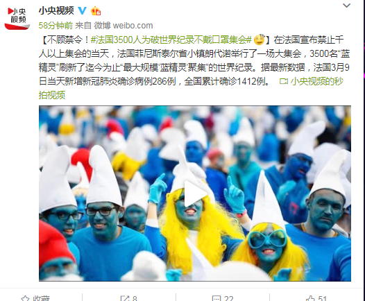 『国际社会』不顾禁令！法国3500人为破世界纪录不戴口罩集会
