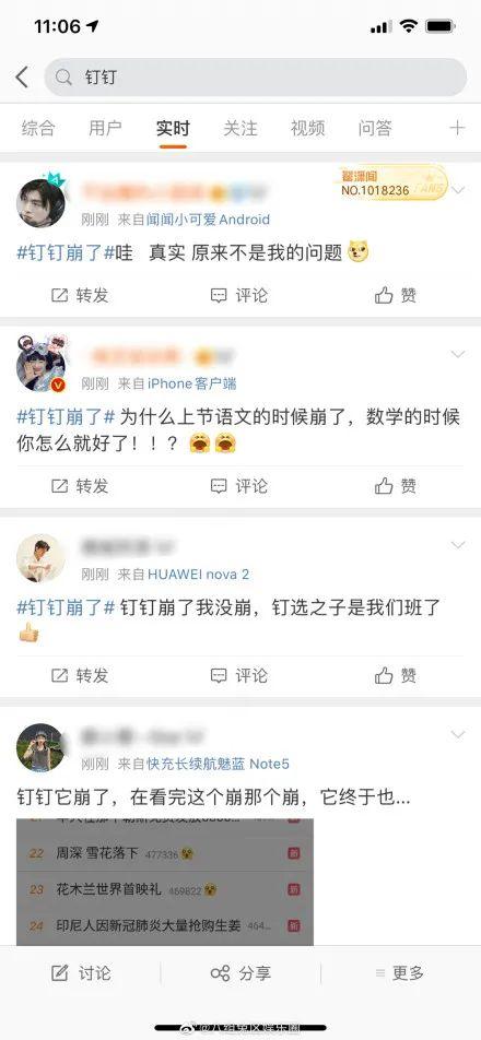 『社会』“钉钉崩了”！扛到最后还是摔了一跤？官方回应：已满血复活