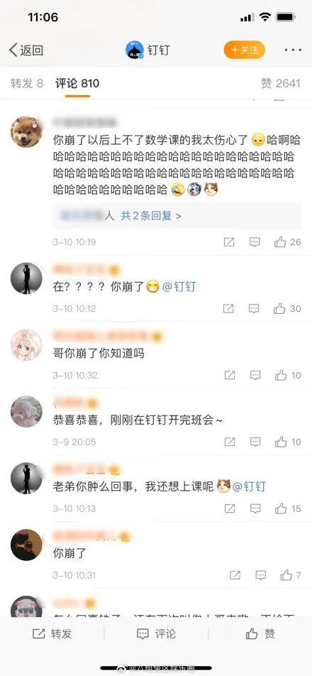 『社会』“钉钉崩了”！扛到最后还是摔了一跤？官方回应：已满血复活