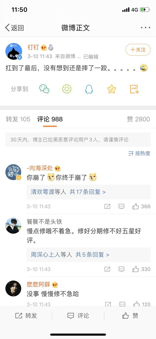 『社会』“钉钉崩了”！扛到最后还是摔了一跤？官方回应：已满血复活