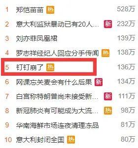 『社会』“钉钉崩了”！扛到最后还是摔了一跤？官方回应：已满血复活