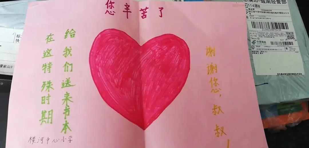 『中国邮政』“谢谢您，邮递员叔叔！”1200多万件教材由他们寄递