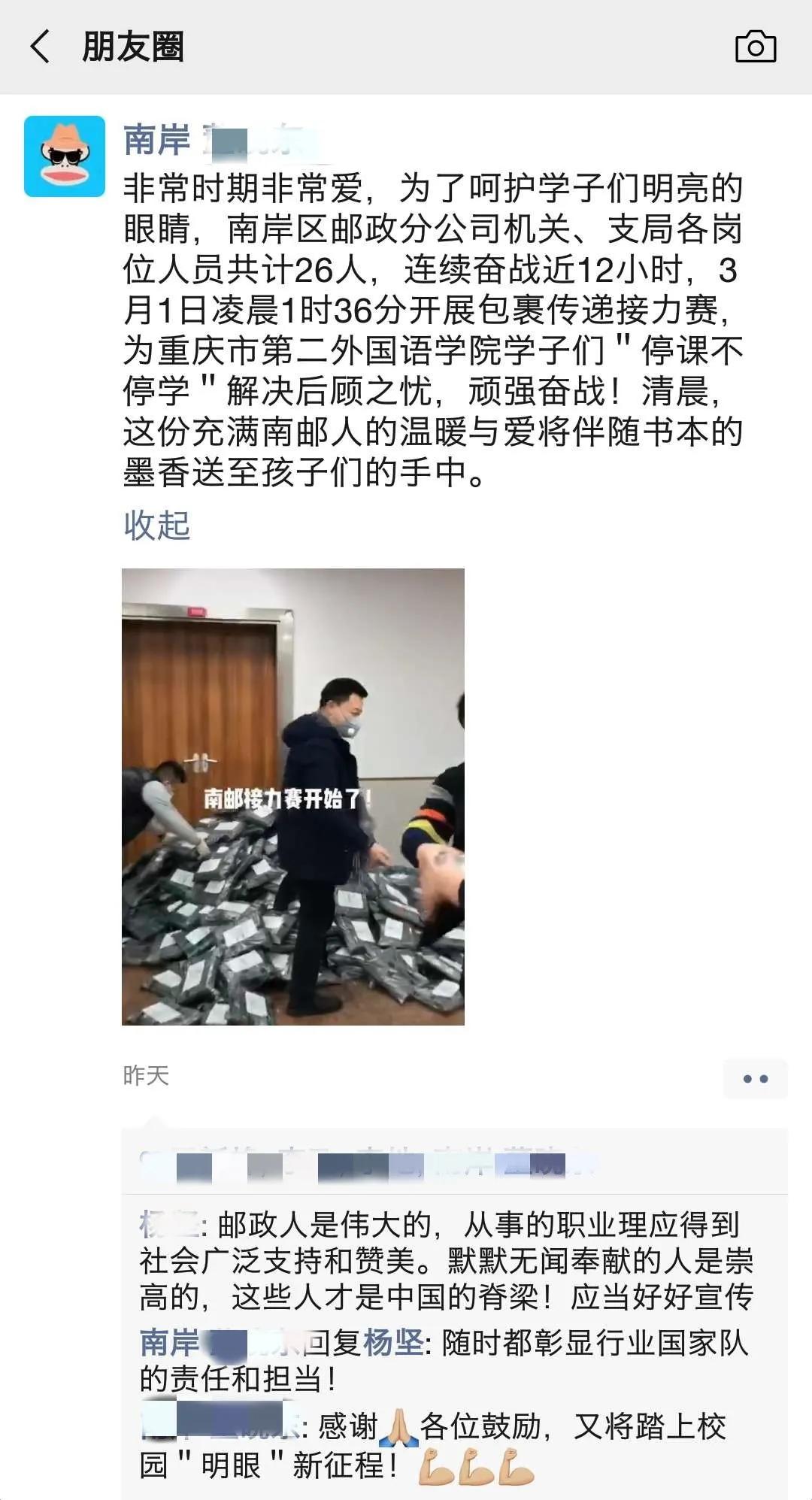 『中国邮政』“谢谢您，邮递员叔叔！”1200多万件教材由他们寄递