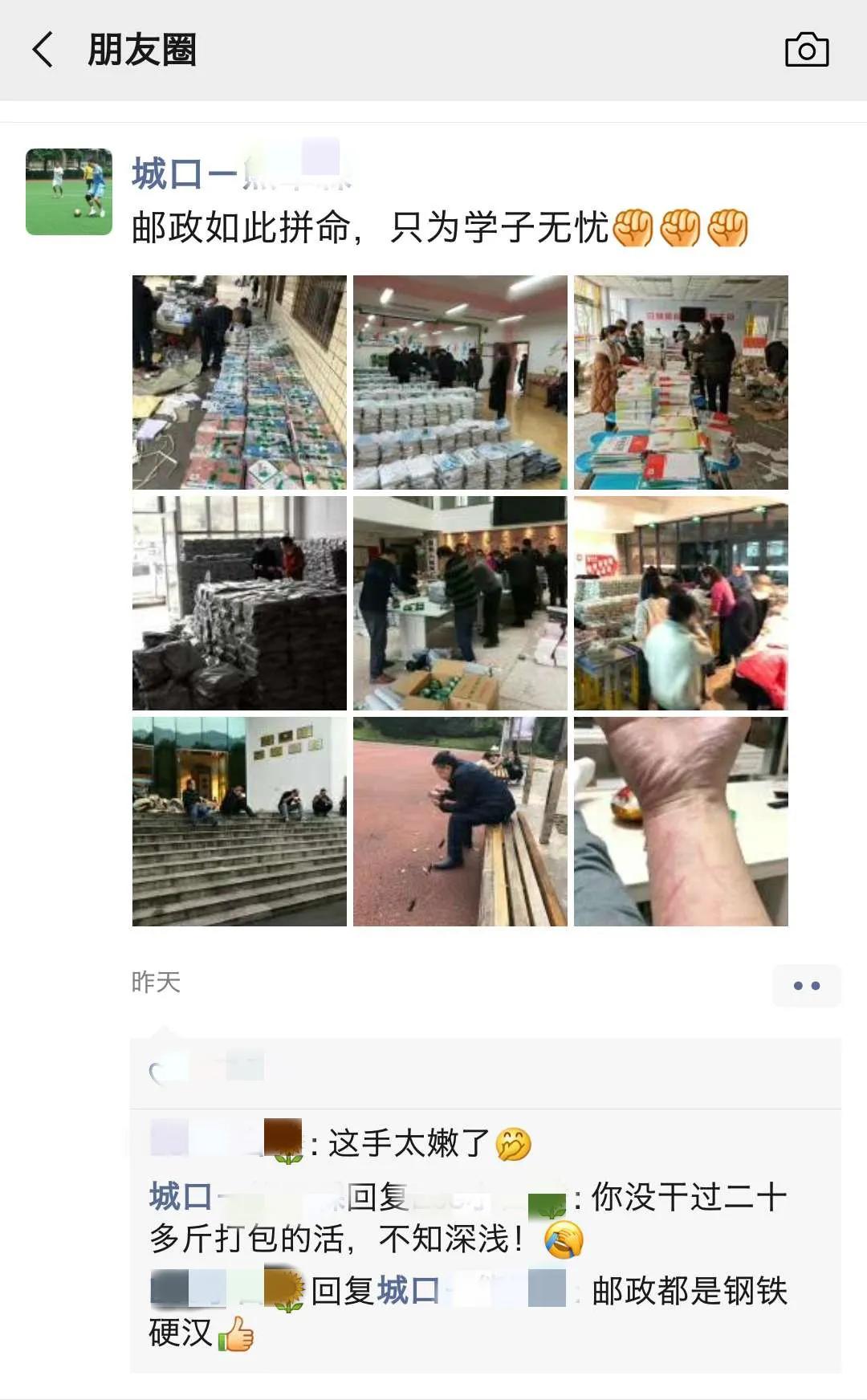 『中国邮政』“谢谢您，邮递员叔叔！”1200多万件教材由他们寄递