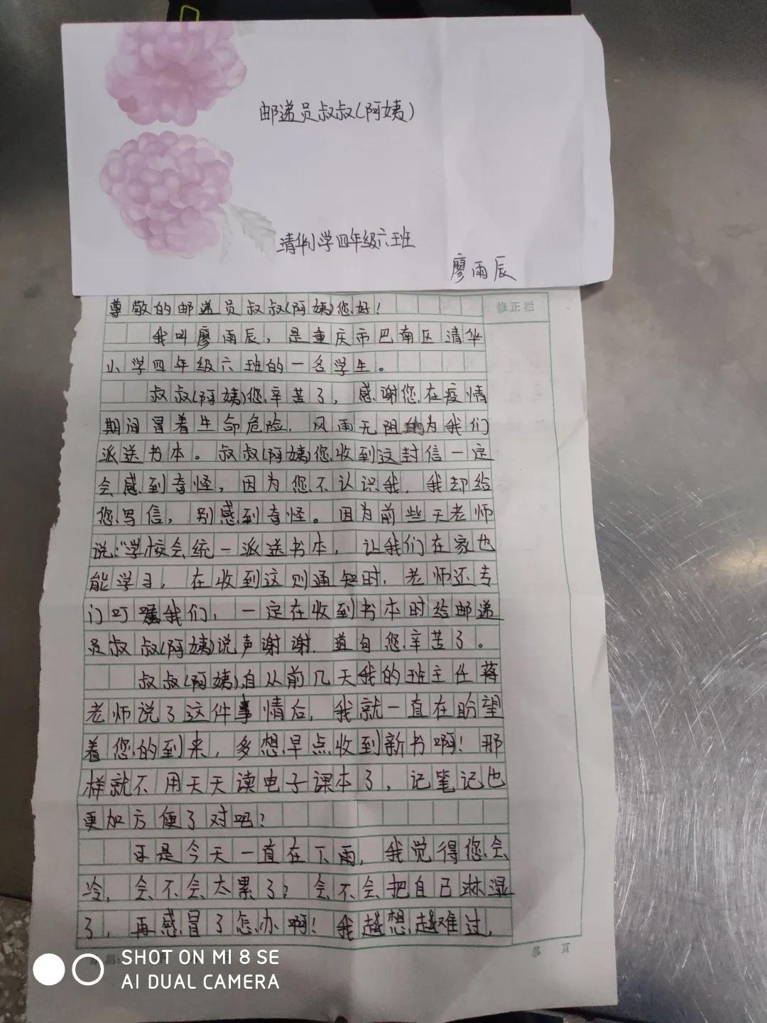 『中国邮政』“谢谢您，邮递员叔叔！”1200多万件教材由他们寄递