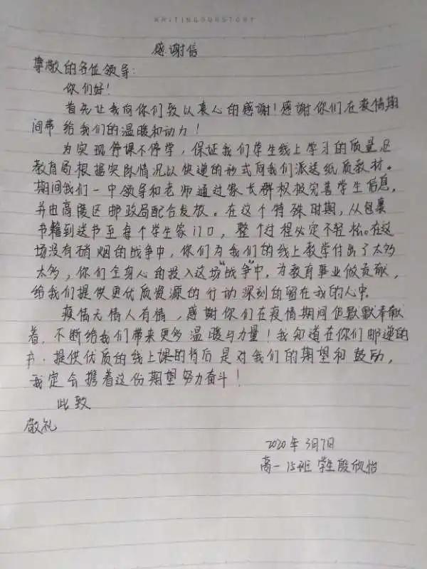 『中国邮政』“谢谢您，邮递员叔叔！”1200多万件教材由他们寄递