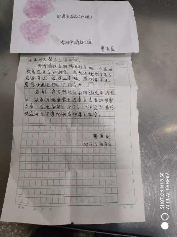 『中国邮政』“谢谢您，邮递员叔叔！”1200多万件教材由他们寄递