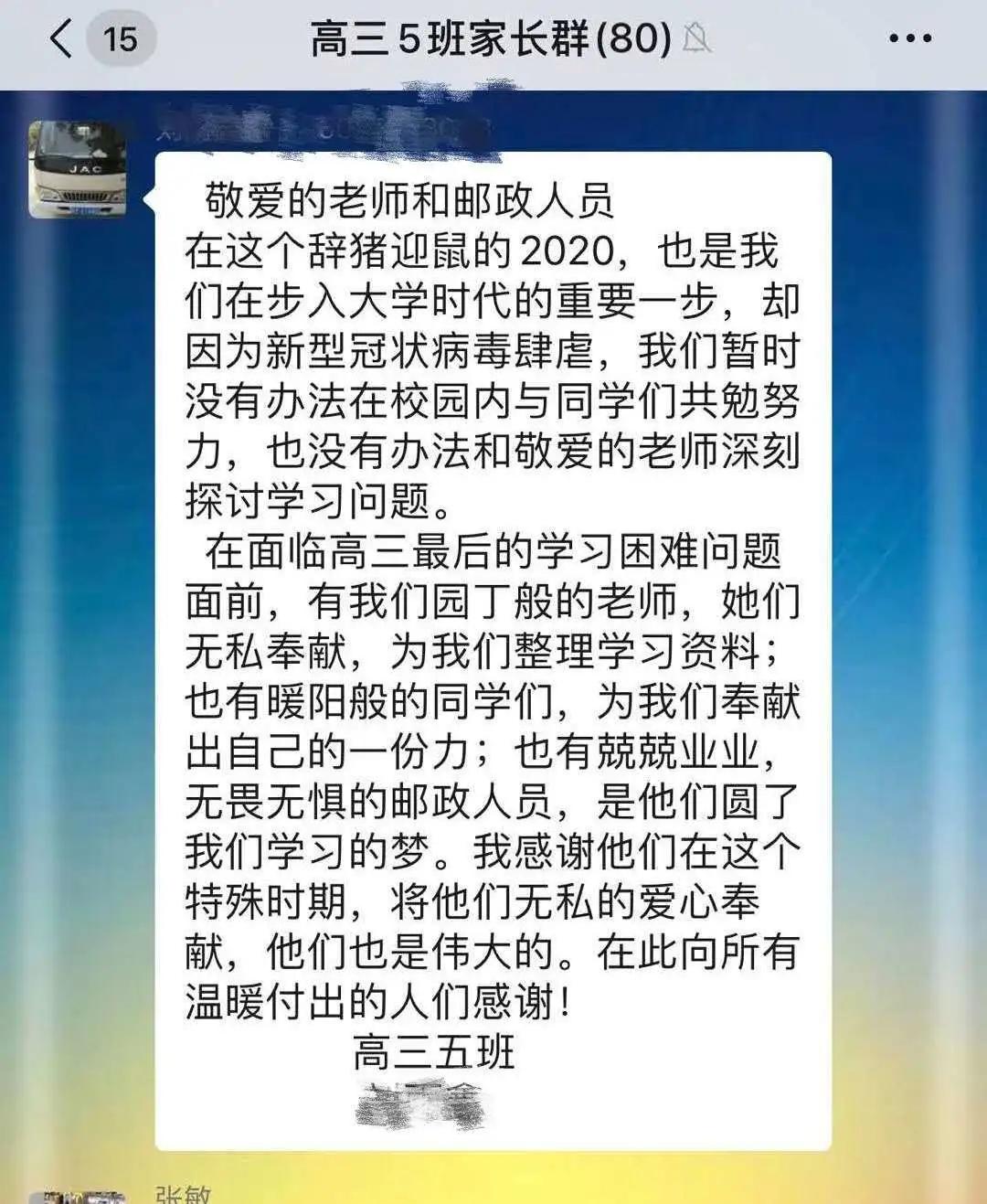 『中国邮政』“谢谢您，邮递员叔叔！”1200多万件教材由他们寄递