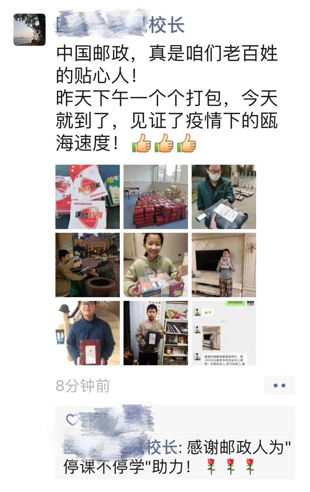 『中国邮政』“谢谢您，邮递员叔叔！”1200多万件教材由他们寄递
