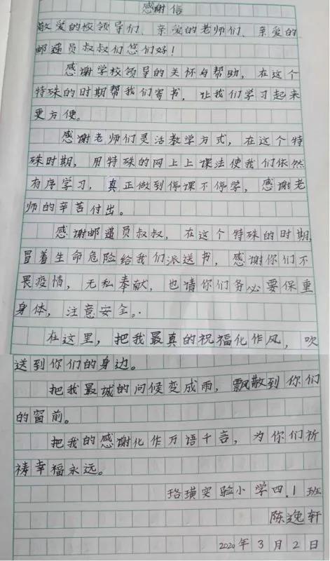 『中国邮政』“谢谢您，邮递员叔叔！”1200多万件教材由他们寄递