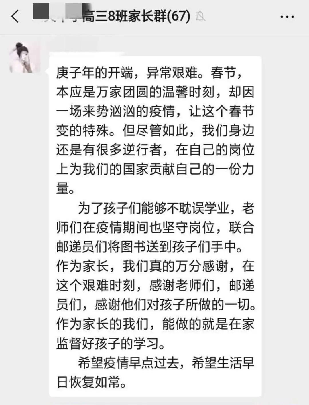 『中国邮政』“谢谢您，邮递员叔叔！”1200多万件教材由他们寄递