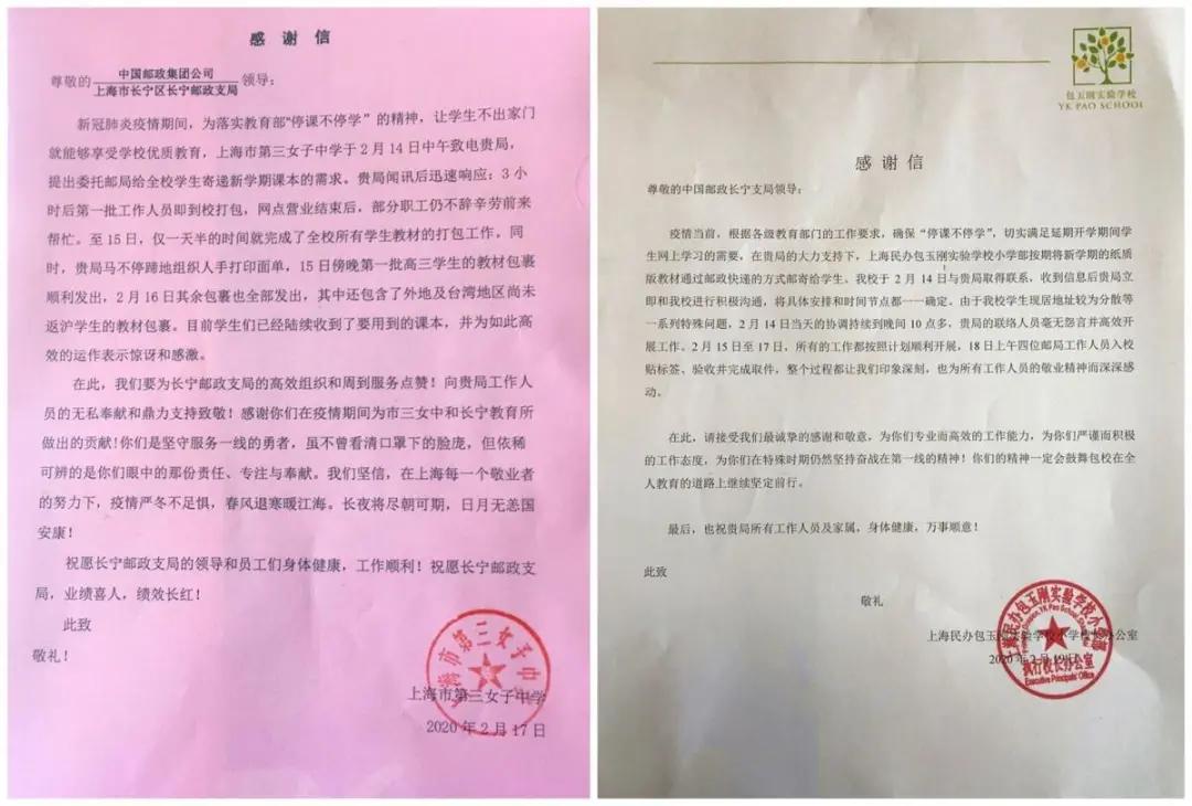 『中国邮政』“谢谢您，邮递员叔叔！”1200多万件教材由他们寄递