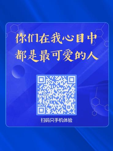 「新媒体」金声来习｜你们在我心目中都是最可爱的人