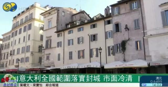 国际▲意大利全国范围落实封城 市面冷清