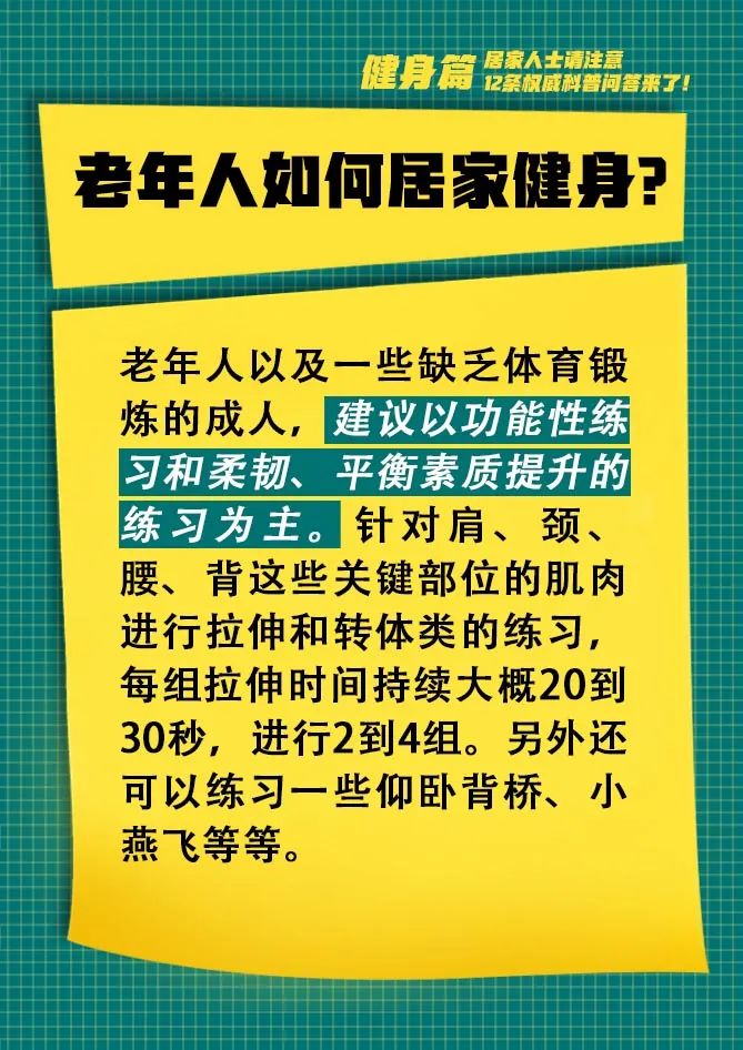 冠状病毒▲居家人士请注意，12条权威科普问答来了！「新型冠状病毒科普知识」（308）