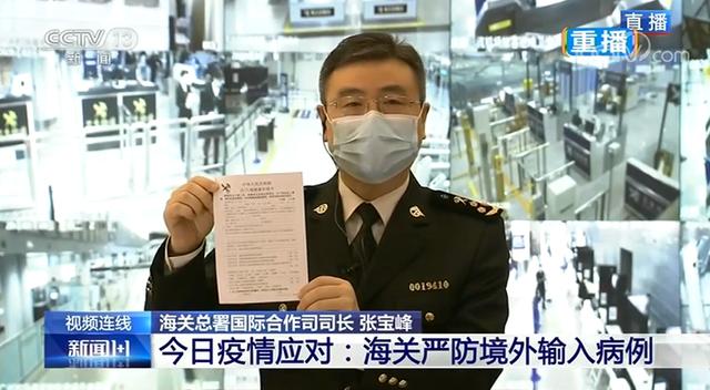【张宝峰】一天入境23646人“防境外输入”这道题怎么解？