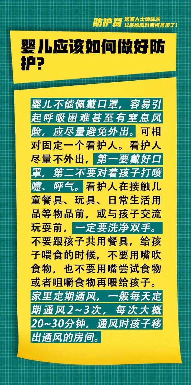 「」居家人士请注意，12条权威科普问答来了！