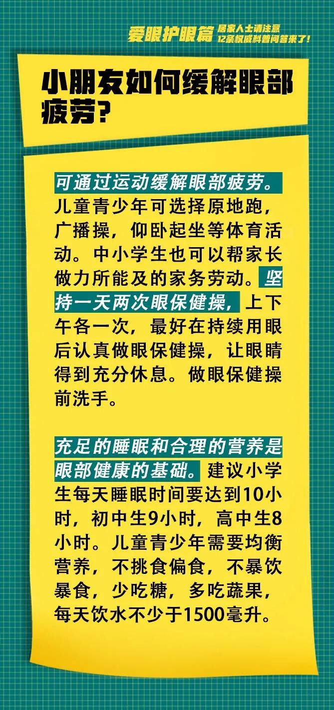 「」居家人士请注意，12条权威科普问答来了！