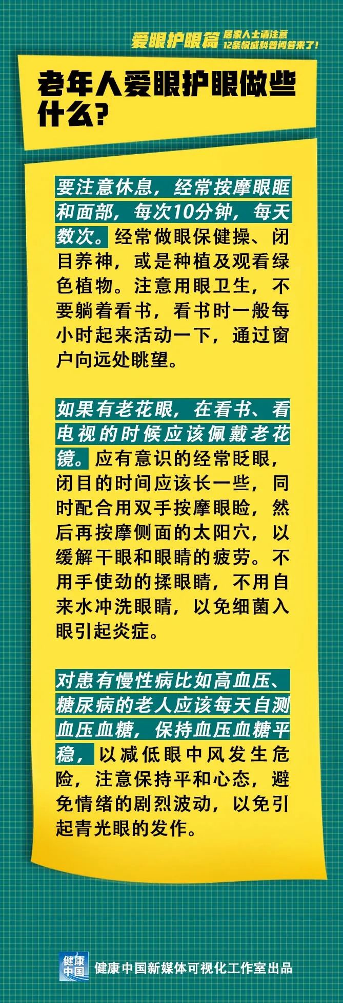「」居家人士请注意，12条权威科普问答来了！