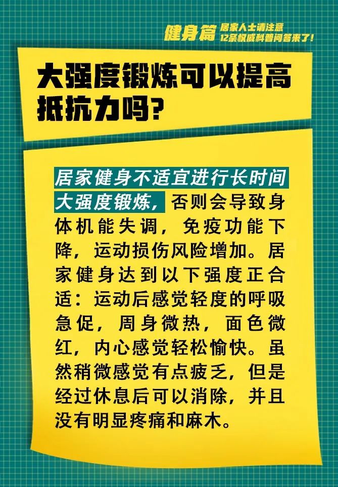 「」居家人士请注意，12条权威科普问答来了！
