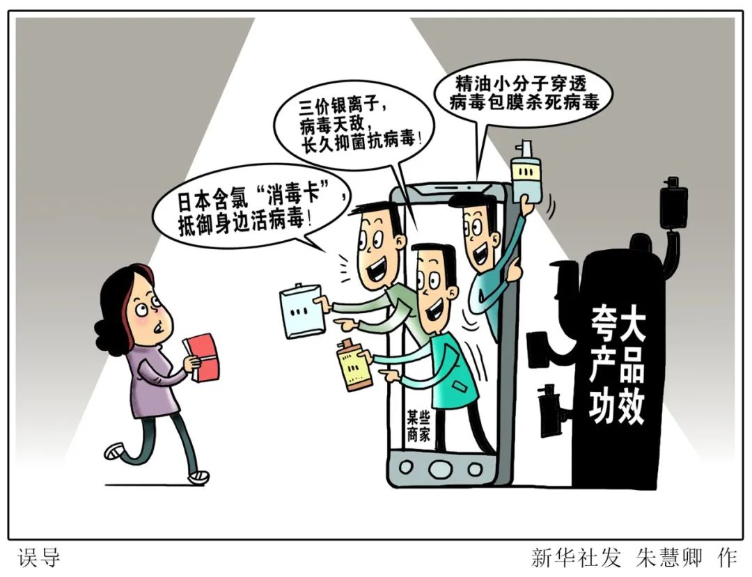 [益生菌]这些防疫“神器”靠谱吗？