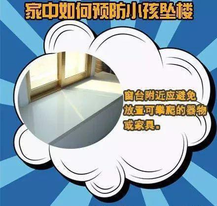 「坠亡」紧急提醒！近期多名儿童在家中坠楼身亡！家长千万注意