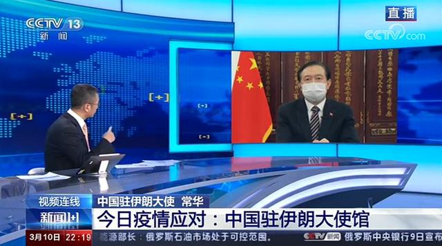 【伊朗伊斯兰革命】伊朗建方舱医院设200个隔离床位 中方对伊朗捐赠大量物资