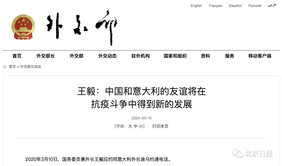 [中国红十字会]意大利求助，中国专家组“出征”！