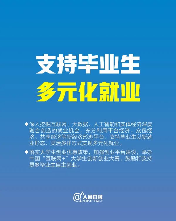 『』2020届全体毕业生,注意了!