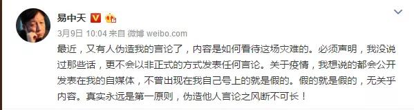『疫情』钟南山预测5年后人民体质会整体下降？北京3月16日出行正常化？