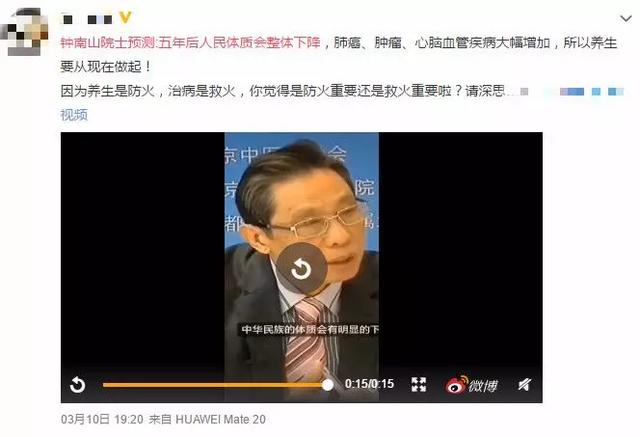 『疫情』钟南山预测5年后人民体质会整体下降？北京3月16日出行正常化？