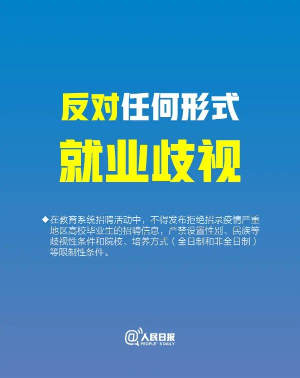 「」「提醒」@2020届全体毕业生，注意了！