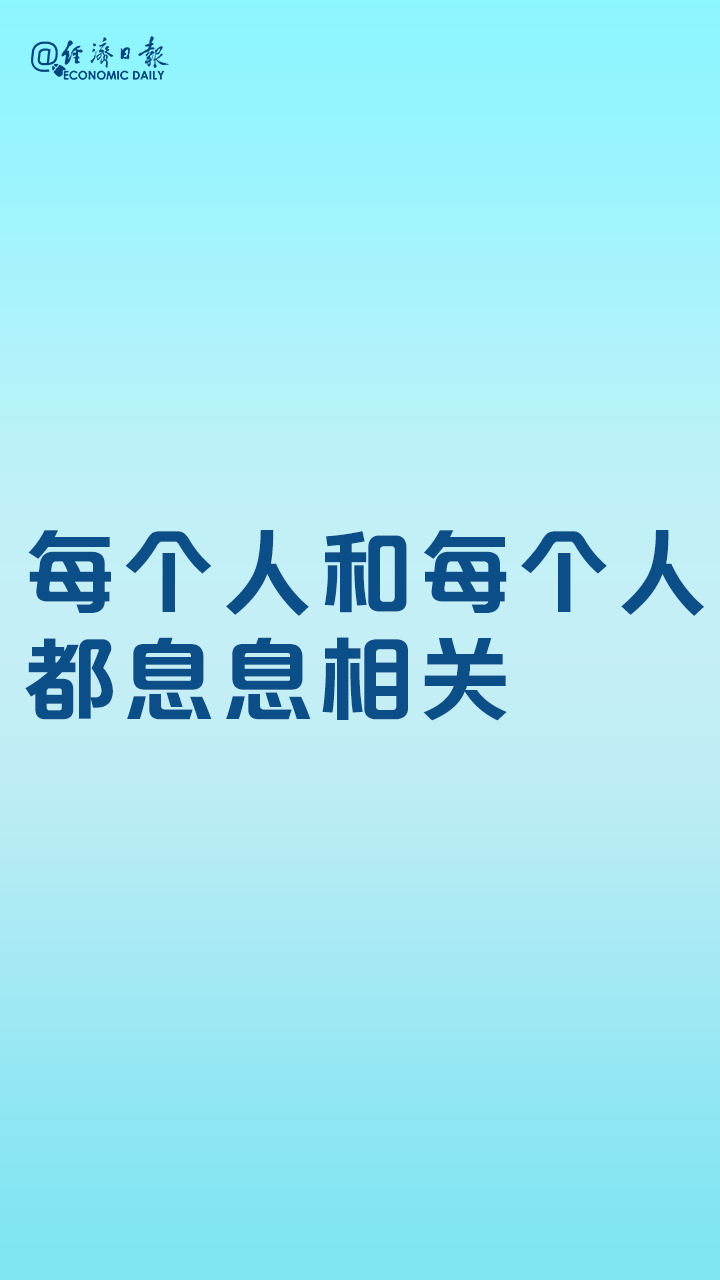 @疫情带给你哪些启示？