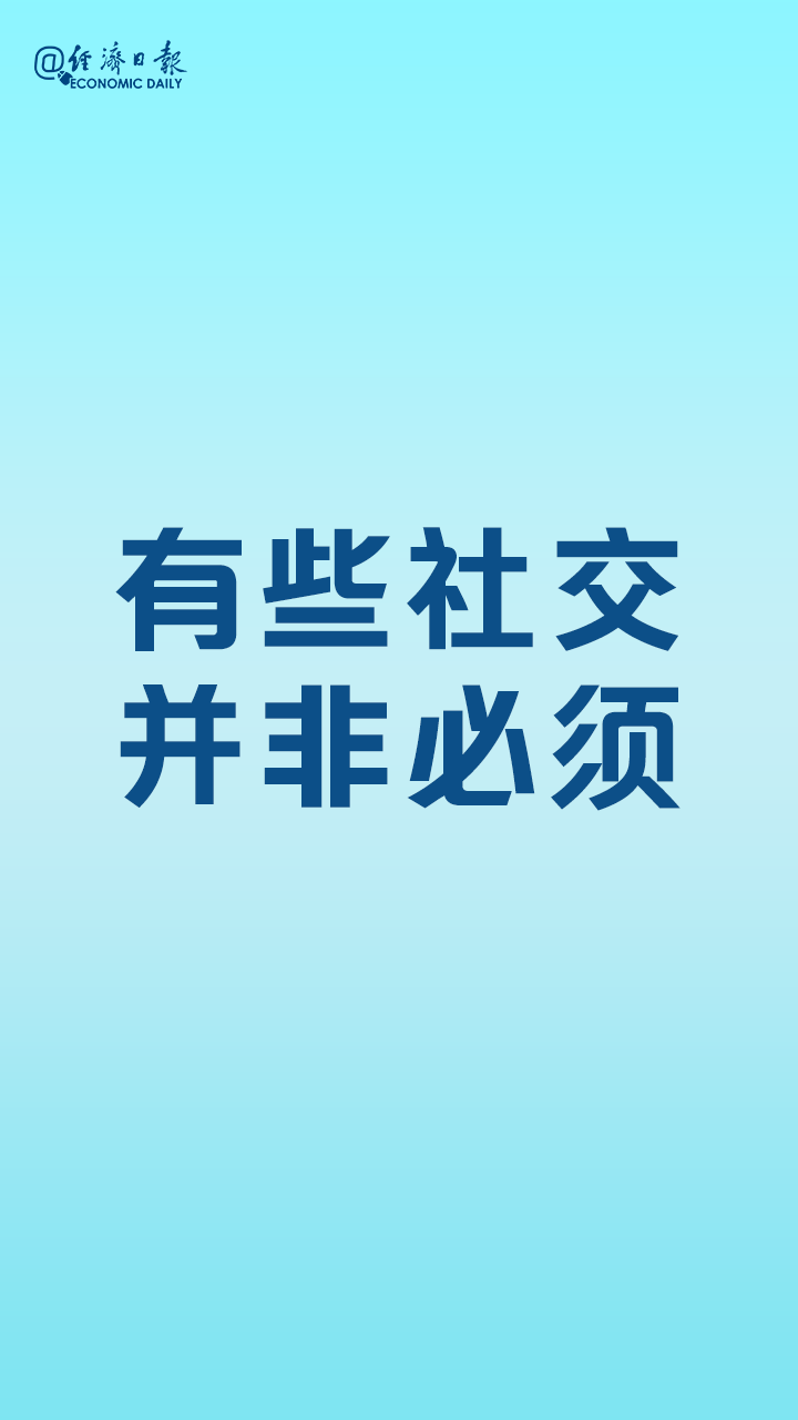 @疫情带给你哪些启示？