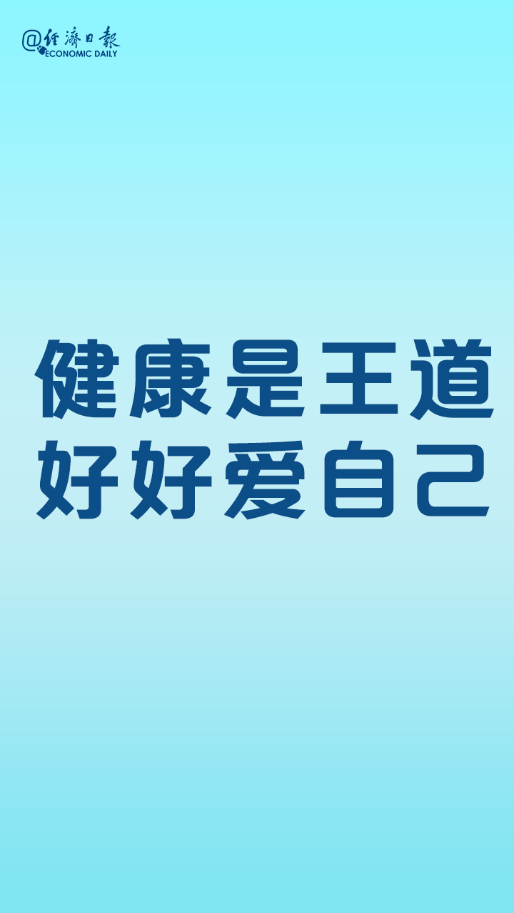 @疫情带给你哪些启示？