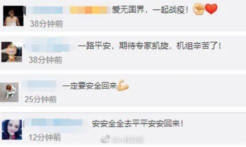 「疫情」飞越9619公里！中国专家组带着31吨物资驰援意大利